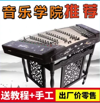 Minyin 402 Yangqin Instrument Rosewood Yangqin Shell Carving Yangqin Grading Performance Grade Redwood Yangqin