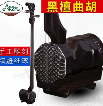 Ebony Wood Quhu - Professional Henan Zhuizi Performance Instrument | Ethnic String Instrument Direct from Manufacturer