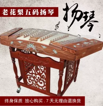 Professional Performance Yangqin Instrument Model 405 from Guangdong, Crafted from Aged Rosewood with Mother-of-Pearl Inlay, Five Bridges and Ten Strings