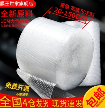 Bubble Wrap Packaging Film for Express Shipping - Shockproof, Collision-Resistant, Thickened Moving Plastic Foam Paper and Cushion Pads