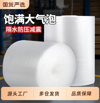 Thickened Shockproof Express Packaging Bubble Wrap Full Roll Foam Paper Plastic Bubble Pad Filling Double Layer