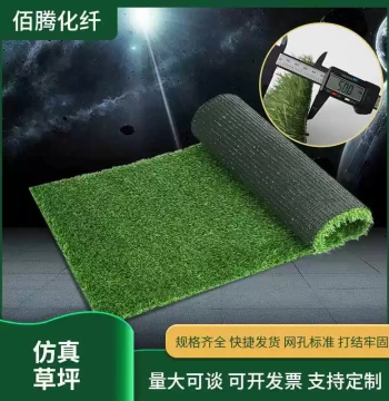 Artificial Grass Turf for Kindergartens, Home Decoration, Soccer Fields, and Outdoor Carpets - Realistic Fake Lawn