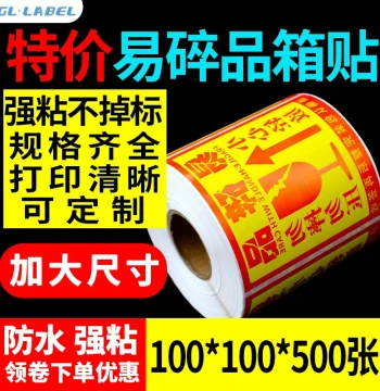 Fragile Stickers Labels 50*50, Do Not Crush, Handle with Care, Glass Fragile Labels, Express Shipping Warning Stickers, Self-Adhesive 50*80, 100*100