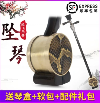Mingfei Rolled Zuiqin with Ebony Pegs, Red Rosewood and Golden Sandalwood Bodies, Ox Horn Pegs for Beginners and Performance, Includes Case
