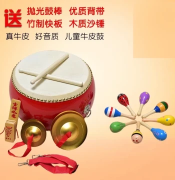 Cowhide Drum Adult Large Drum, Kindergarten Tang Drum, Waist Drum, Children's Toy Drum, Small Drum, Gong Drum, Dance Studio Percussion Instrument