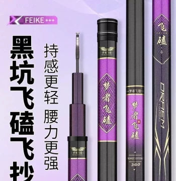 Mengzhe Feike 12H 19-Tone Fishing Rod - 10H Black Pit, 15H Black Pit, Tilapia Rod