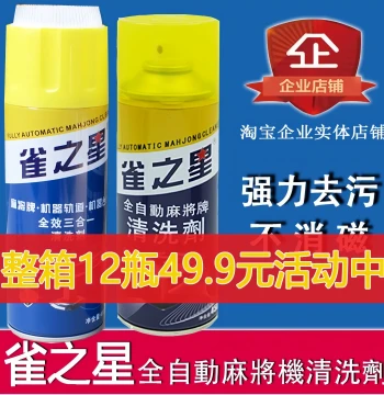 Mahjong Machine Cleaner and Tile Cleaning Solution: Multi-Functional No-Rinse Formula for Mahjong Tables