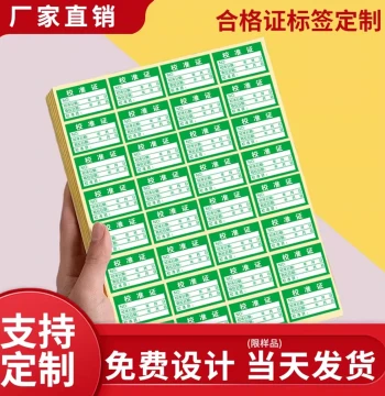 Custom Calibration & Inspection Stickers – Compliance Certificates for Pressure Gauges, Safety Metrics, and Quality Control Labels