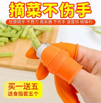 Thumb Knife Vegetable Prep Tool, Finger Guard for Picking Sichuan Peppercorns, Kitchen Vegetable Peeling and Bean Trimming Device, Finger Cover for Harvesting Beans and Long Beans