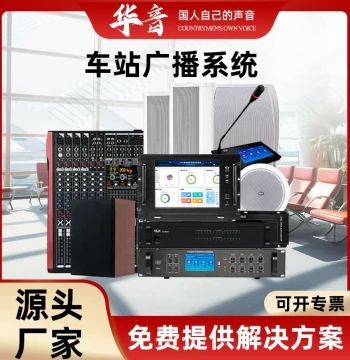 Station Broadcast Speakers - Bus Terminal Column Speakers, Subway IP Network Columns, Outdoor Waterproof Sound System for Public Address