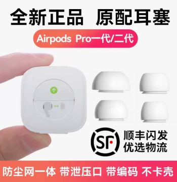 Airpodspro Earbuds Compatible with Apple Original Headphones Ear Tips pro1/2 Generation Ear Caps 3rd Gen Silicone Sleeves