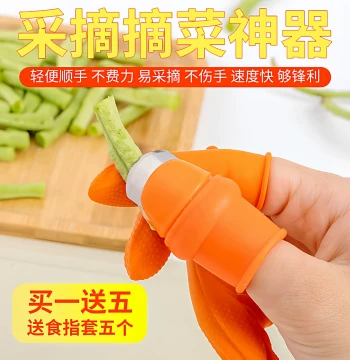 Thumb Knife Vegetable Prep Tool, Pepper Picking Finger Guard, Kitchen Bean Peeling and Snap Pea Trimming Finger Cover