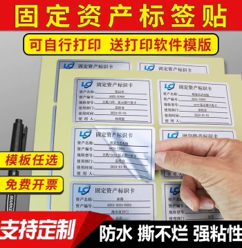 Printable Fixed Asset Labels, Silver A4 Self-Adhesive Paper, Hand-Writable Matte Silver Waterproof and Oil-Proof Cards for Equipment Management and PC Inventory, Custom Backed ID Cards
