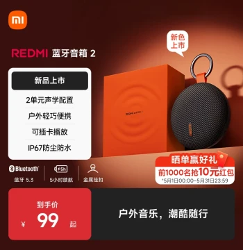 Xiaomi REDMI Bluetooth Speaker 2 Wireless Outdoor Waterproof Portable Mini Card-Insertable Subwoofer