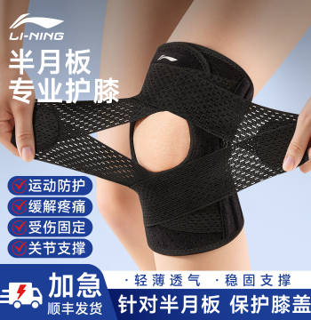Li-Ning Knee Brace for Meniscus Injury - Sports Knee Support for Women and Men, Ideal for Hiking, Running, Badminton, and Joint Protection