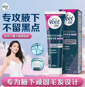 [Same Style as Song Qian] Veet Hair Removal Cream for Women - Underarm Formula Leaves No Dark Spots, Suitable for Men and Students, Intimate Area Use (Not for Full Body)