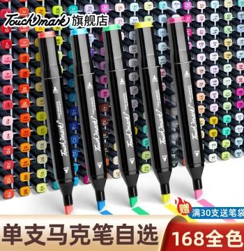 [Series 1] Touchmark Single Marker Pen, Optional Dual-Tip Alcohol-Based for Anime Design and Watercolor, Student Art Skin Tone Pen, Refill Ink, Single Color Replenishment, Full Set of 168 Colors