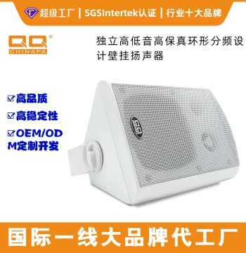 Wall-Mounted Speaker for Stores, Supermarkets, Commercial Meetings, Campus Broadcast Systems, Background Music Waterproof Loudspeaker