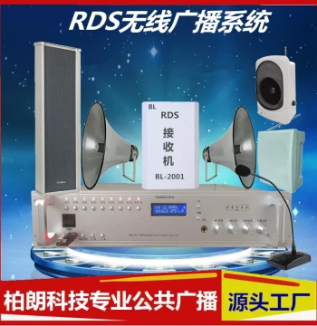 RDS Transmitter Broadcast Horn Speaker System for Rural Communities, Scenic Areas, and Campuses (8-Zone)