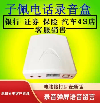 Chipjia Telephone Voice Box IA4| T4 Headset Jack for Computer Call Handling, Soft Dialing, Voicemail, and Secondary Development