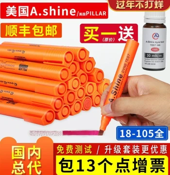 USA A.Shine Dyne Pen, UK Schuman Dyne Pen, pillar ACCU Corona Pen, Dyne Test