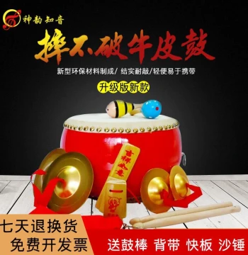Cowhide Tang Drum Children's Toy Drum, Kindergarten Small Drum, Gong Drum, Large Drum for Yangge Performance, Rhythm Instrument, Mini Tang Drum