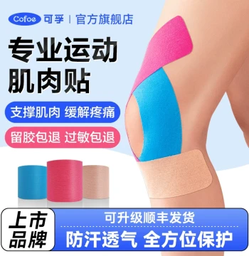 Cofoe Athlete-Specific Muscle Tape – Sports Bandage for Marathon Running, Knee Support, and Kinesiology Taping