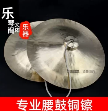 Free Shipping Professional Waist Drum Cymbals 30cm Guang Cymbals Large Copper Cymbals 28cm Percussion Instruments for Lion Dance