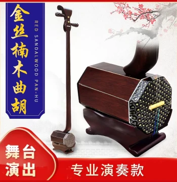 Henan Quhu Instrument Professional Ebony Quhu Zhuihu, Chen Zheng Authentic Quhu, Purple Sandalwood Quju Opera Quhu Zhuihu