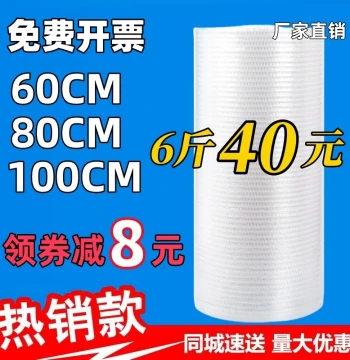 Packing Bubble Wrap, Shockproof and Thickened, Bubble Paper Express Foam Cushion Rolls 30/50cm, Bubble Bags Wholesale with Free Shipping