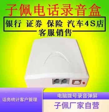 Zipei Telephone Recording Box T0 for Landline Fixed Phones, 1-Channel Recording Device with Voice Call Pop-up Software, Customer Management, USB Computer Dialing Recording Box IR0 with SDK for Secondary Development
