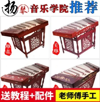Model 402 Yangqin Instrument: Professional Performance Dulcimer with Shell Carving on Rosewood, Suitable for Beginners, Exams, and Stage Performances