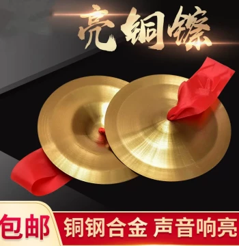Pair of Copper Cymbals, Brass Instruments, Children's Cymbals, Professional Performance Props for Sanju Ban, Adult Drum and Cymbal Sets, Large and Small Cymbals