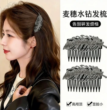 New Luxury Fashion Wheat Ear Rhinestone Back-Insert Comb, Elegant Versatile Side Bang Clip for Flyaway Hair, Women's Hair Accessory
