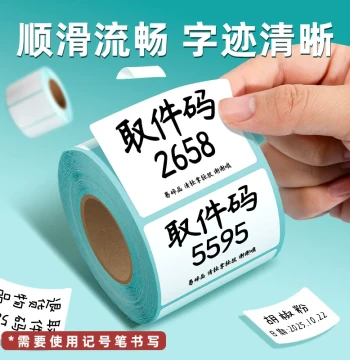 [Pickup Code Exclusive with Free Pen] Waterproof and Oil-Proof Blank Label Stickers, Roll-Based Adhesive Labels for Kitchen Organization, Express Delivery, Supermarket Use; Clear Writing, Strong Adhesion, Easy to Tear, Scratch-Resistant
