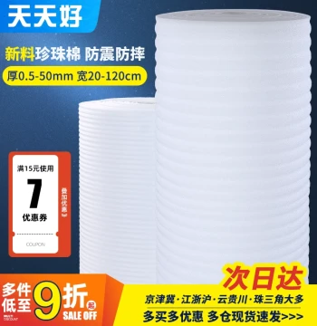 EPE Pearl Cotton Packing Film Honeycomb Thickened Collision Protection Filling Foam Express Packaging Moving Bubble Cotton Roll