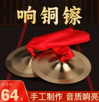 Gong Drum Copper Cymbals for Marching Bands, Large and Small Bright Cymbals, Waist Drum Cymbals, Three-Half-Sentence Props, Military Band Instrument Performance