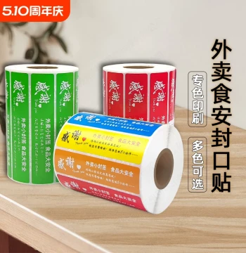Takeout Sealing Stickers Security Seals JD Meituan Ele.me Tamper-Evident Leak-Proof Packing Seal Strip Food Safety Small Sealing Sticker Meal Box Delivery Bag Milk Tea Disposable Secure Sealing Sticker Adhesive Label