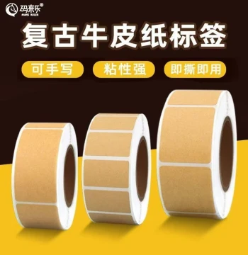 Self-Adhesive Sealing Labels, Waterproof Kraft Paper Stickers, Name Tags, Blank Marking Stickers for Sorting and Jewelry Storage, Hand-Writable, Easy-Tear, Eco-Friendly