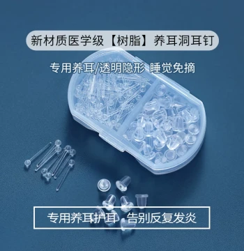 Resin Ear Studs for Piercing Care, Transparent Invisible Ear Bars, Anti-Clog Silicone Backs, Student-Friendly Non-Removable Cartilage Studs