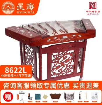Xinghai 402 Yangqin 8622L African Rosewood Colorful Mother-of-Pearl Inlay Moonlit Lotus Pond Dragon Carving Performance Exam Traditional Instrument