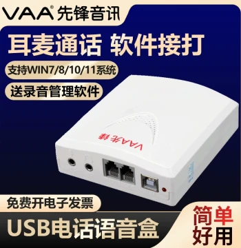 Pioneer XF-USB/V1 Call Recording Box Pop-up Screen USB Recording System Auto Recording Landline 1-Channel Voice Box Bulk Dialing Blacklist Headset Call Software Answering
