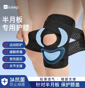 Keep Meniscus Knee Brace for Sports, Running, Badminton; Patella Protection Belt for Joint Injury (Men & Women)