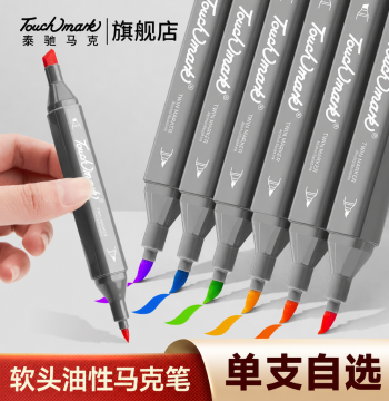 Taichi Touchmark Single Soft Tip Oil-Based Marker Pen Selectable Student Art Special Dual Tip Alcohol-Based Non-Bleeding Layerable Watercolor Pen Children Black White Red 5th Generation Marker Pen