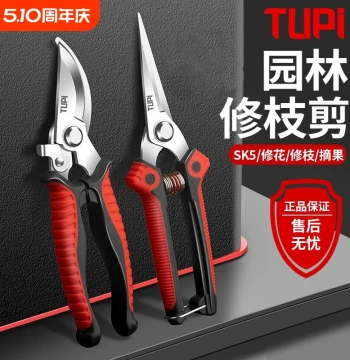 Professional Pruning Shears for Tree Branches, SK5 Steel Garden Scissors for Fruit Trees and Floral Art