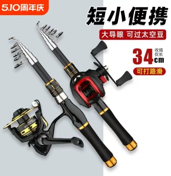 New Ultra-Short Mini Telescopic Lure Rod, Compact Fishing Rod Full Set, Sea Rod, Lure Rod with Baitcasting and Spinning Reels
