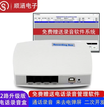 2-Channel 4-Channel 8-Channel Telephone Recording Box Landline Phone Recording System Caller ID Pop-up Call Statistics Secondary Development