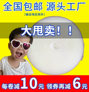 30/50cm Thickened Shockproof Bubble Wrap Rolls – Wholesale Packaging Foam for Express Shipping