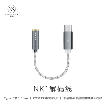 NICEHCK Yuandao NK1 Adapter Cable – Type-C Dongle CX31993 Audio HiFi Decoder Line, Headphone Amplifier Cable