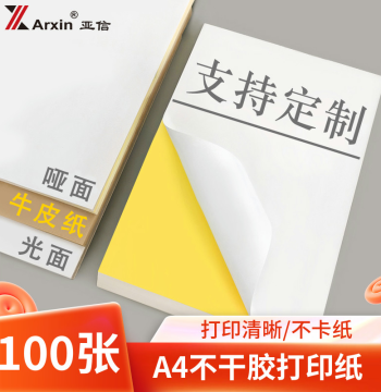 A4 Self-Adhesive Printing Paper Glossy Label Paper Matte Writing Paper Laser Inkjet Copier Printing Stickers Back-Glue Paper Cuttable Adhesive Colored Paste Paper Kraft Paper A5 Label Stickers